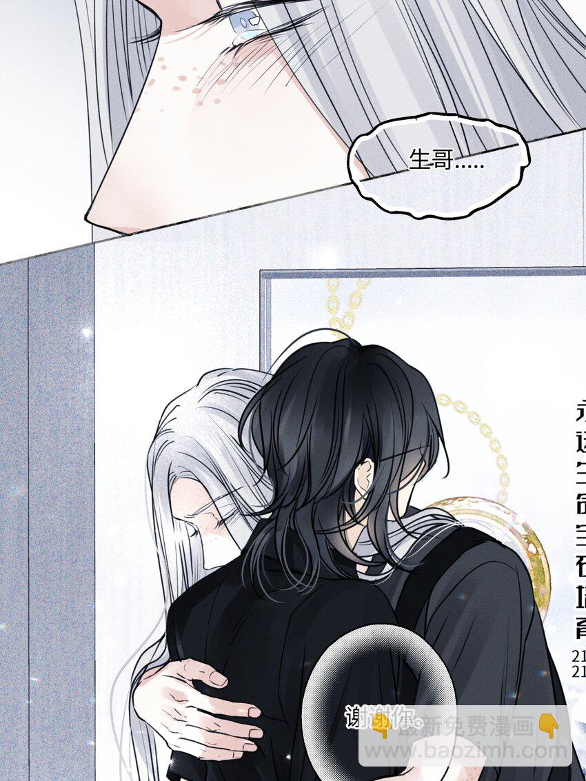 陽生小雪 - 66 她的模樣 - 3