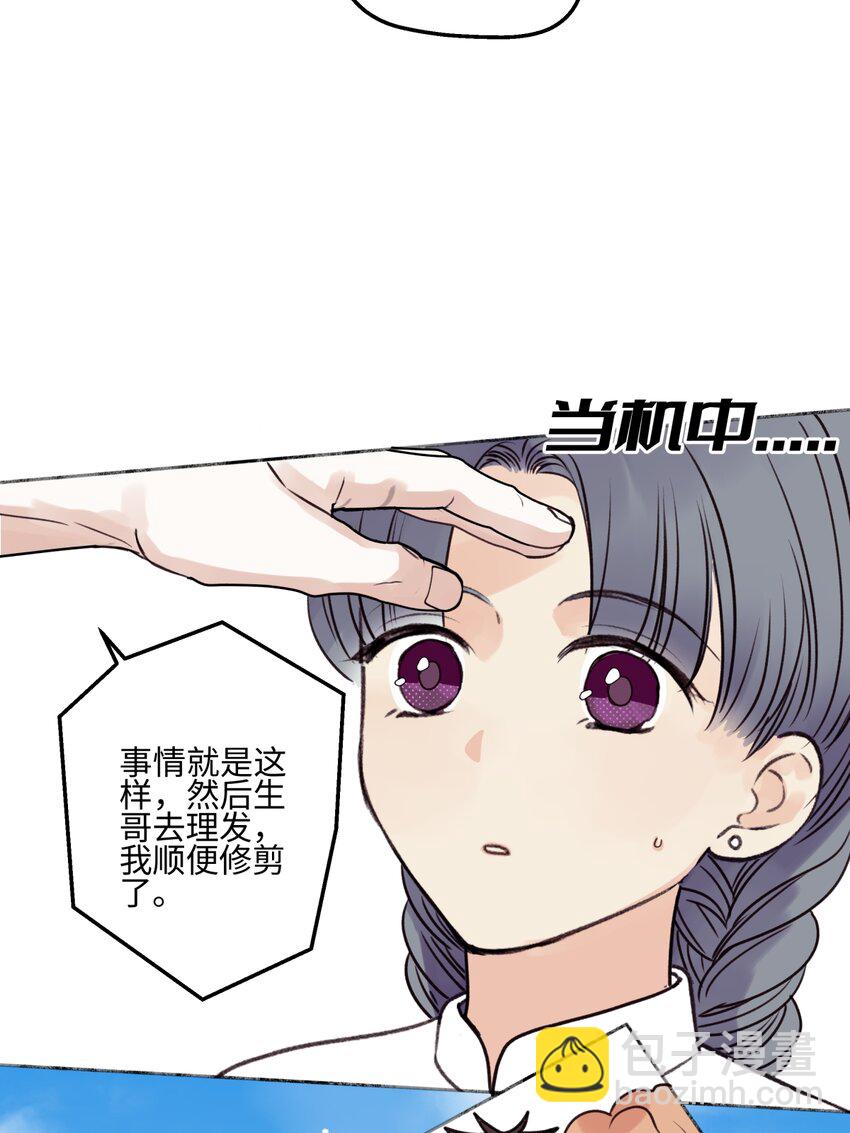 陽生小雪 - 66 她的模樣 - 2