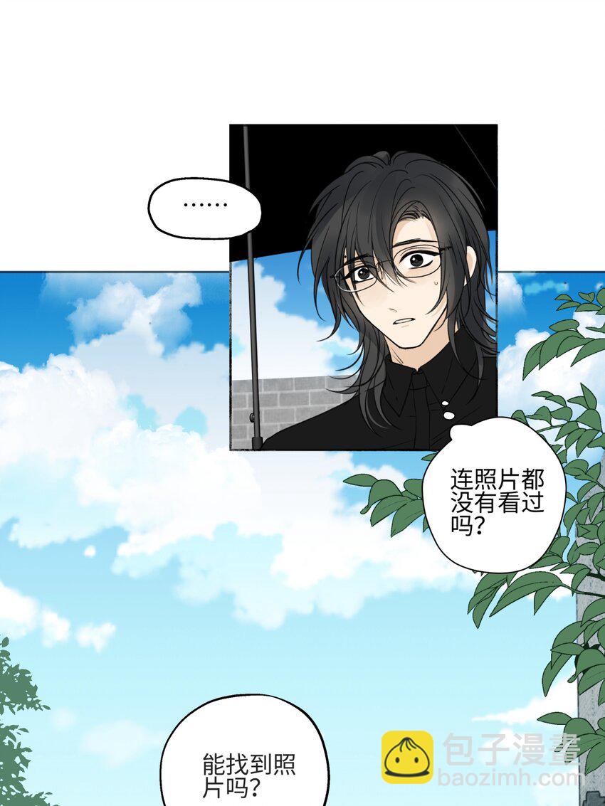 陽生小雪 - 66 她的模樣 - 6