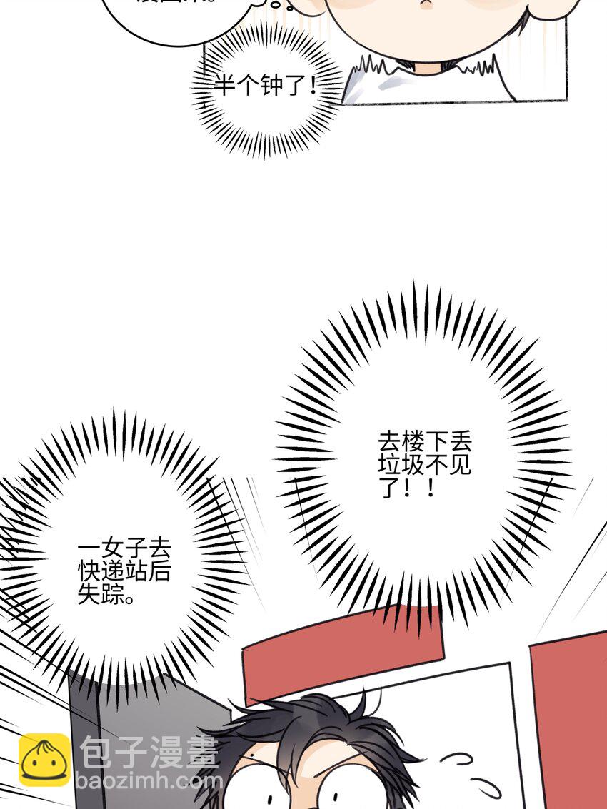 陽生小雪 - 68 花能灼熱寂寥的心 - 6