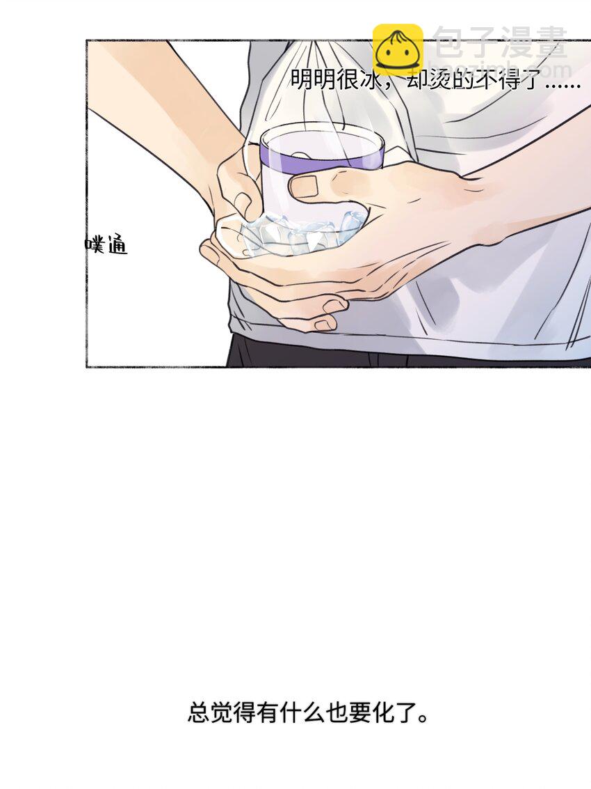 陽生小雪 - 68 花能灼熱寂寥的心 - 2