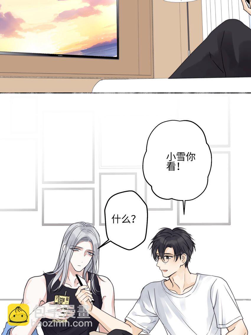 陽生小雪 - 68 花能灼熱寂寥的心 - 4