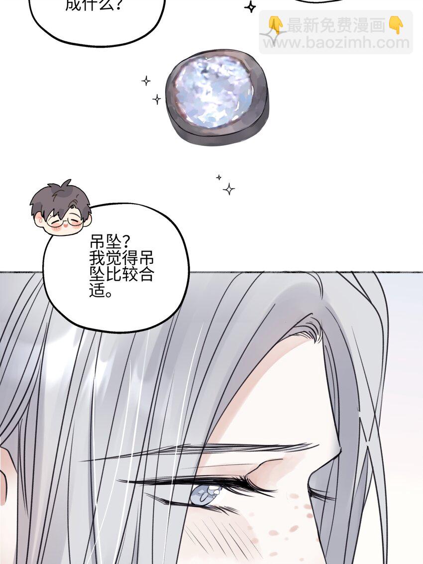 陽生小雪 - 68 花能灼熱寂寥的心 - 7