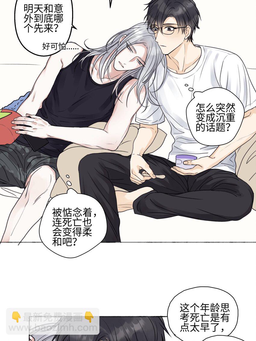 陽生小雪 - 68 花能灼熱寂寥的心 - 3