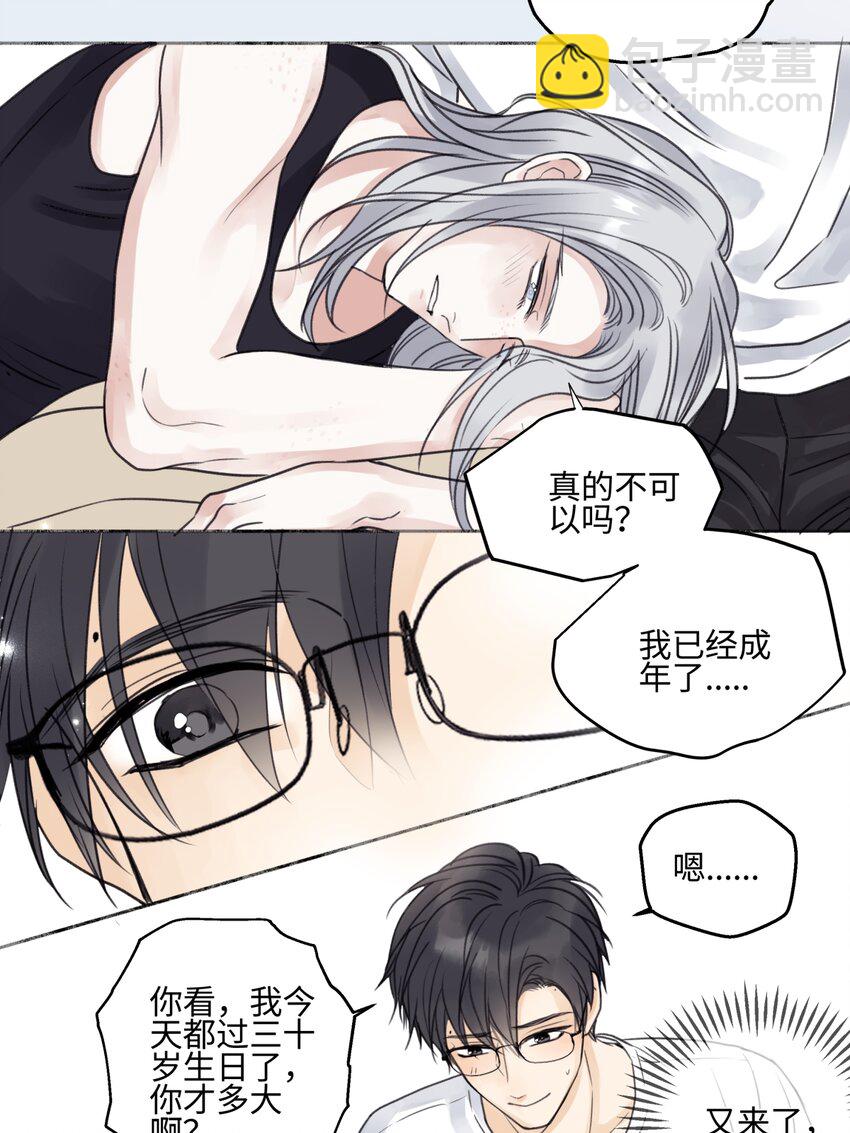 陽生小雪 - 68 花能灼熱寂寥的心 - 7