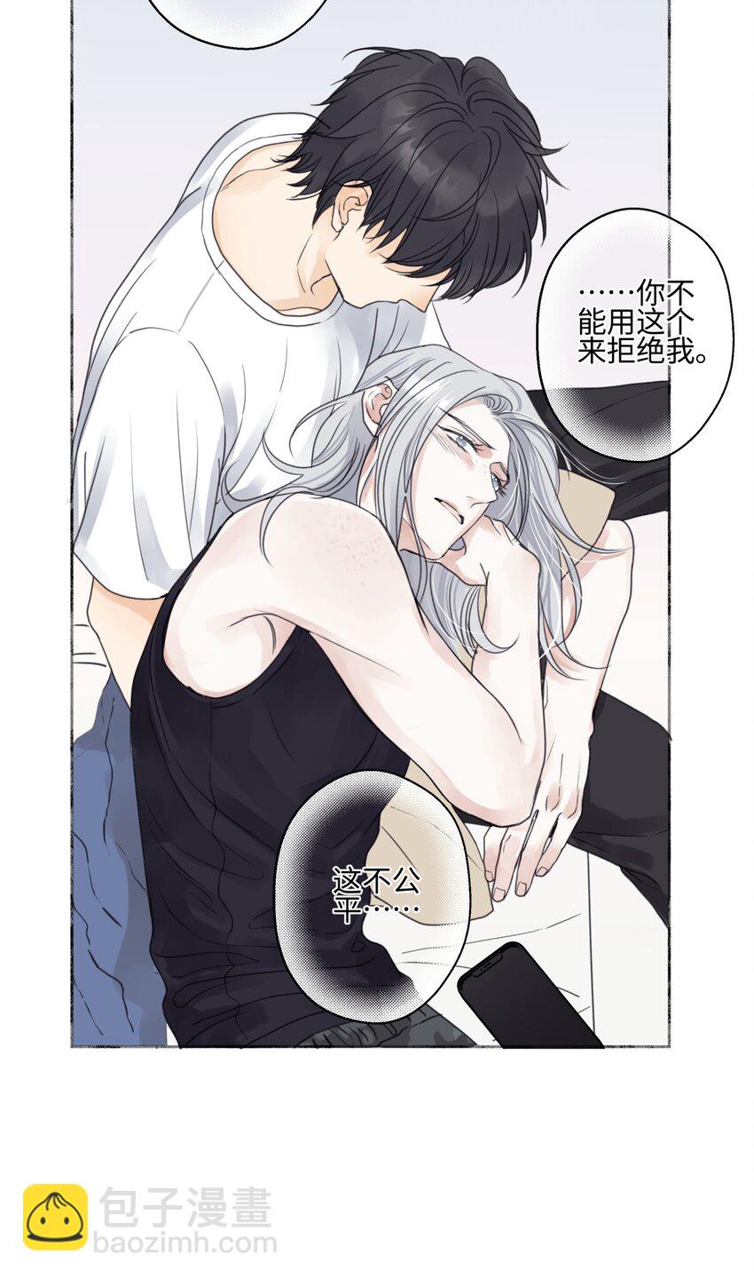 陽生小雪 - 68 花能灼熱寂寥的心 - 2