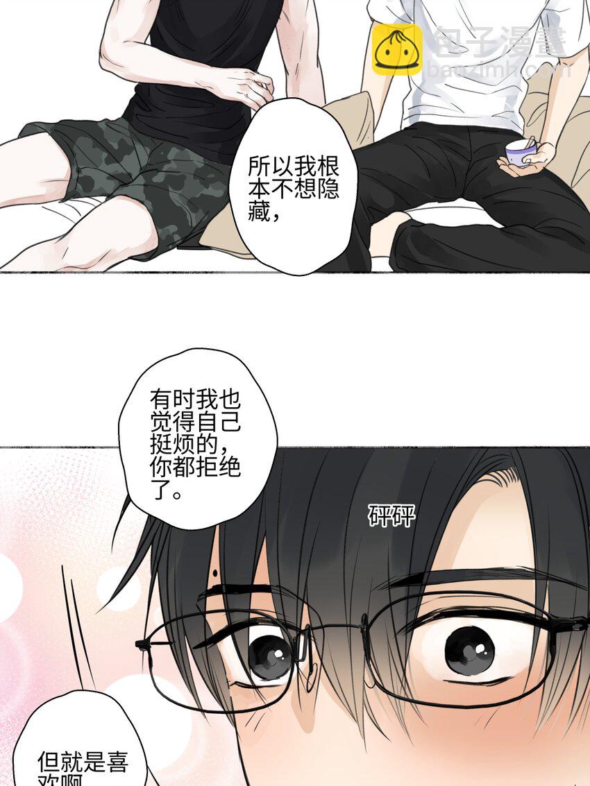 陽生小雪 - 68 花能灼熱寂寥的心 - 6