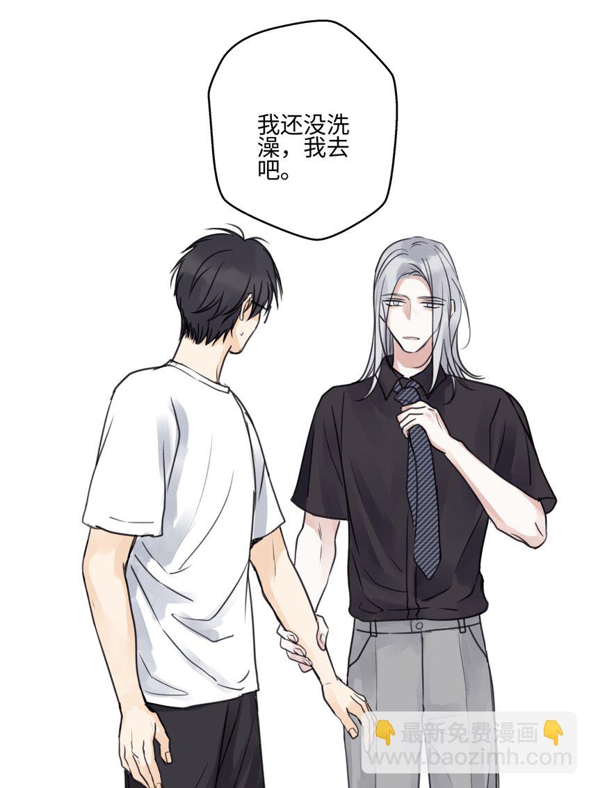 陽生小雪 - 68 花能灼熱寂寥的心 - 1