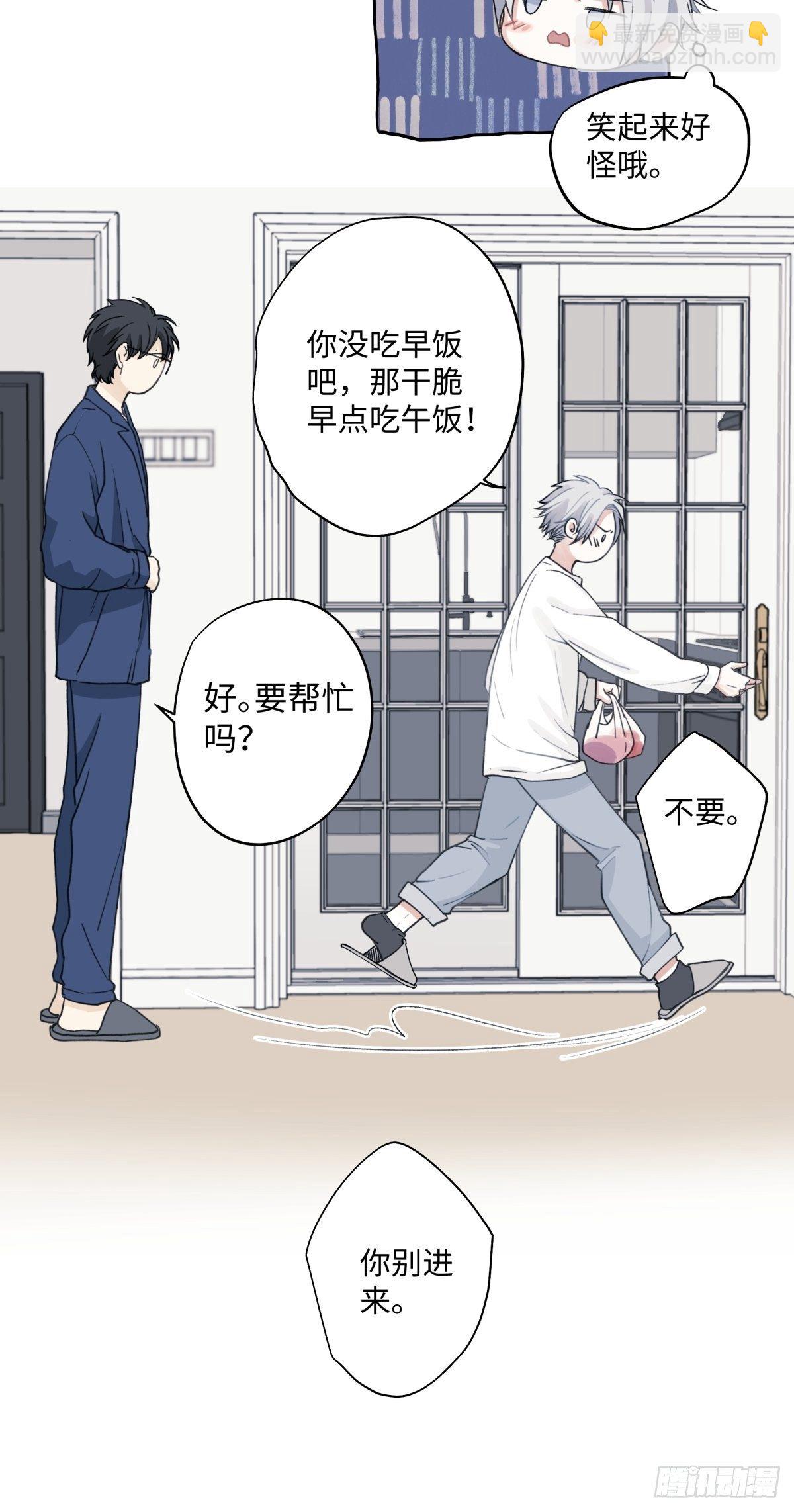 陽生小雪 - 08 心意不通 - 5