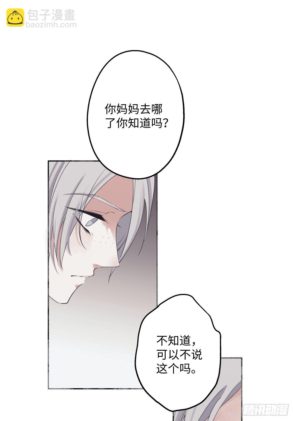 陽生小雪 - 08 心意不通 - 3