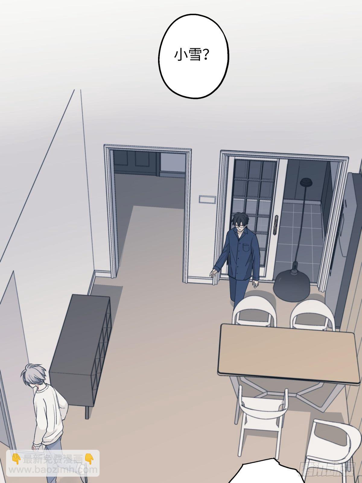 陽生小雪 - 08 心意不通 - 1