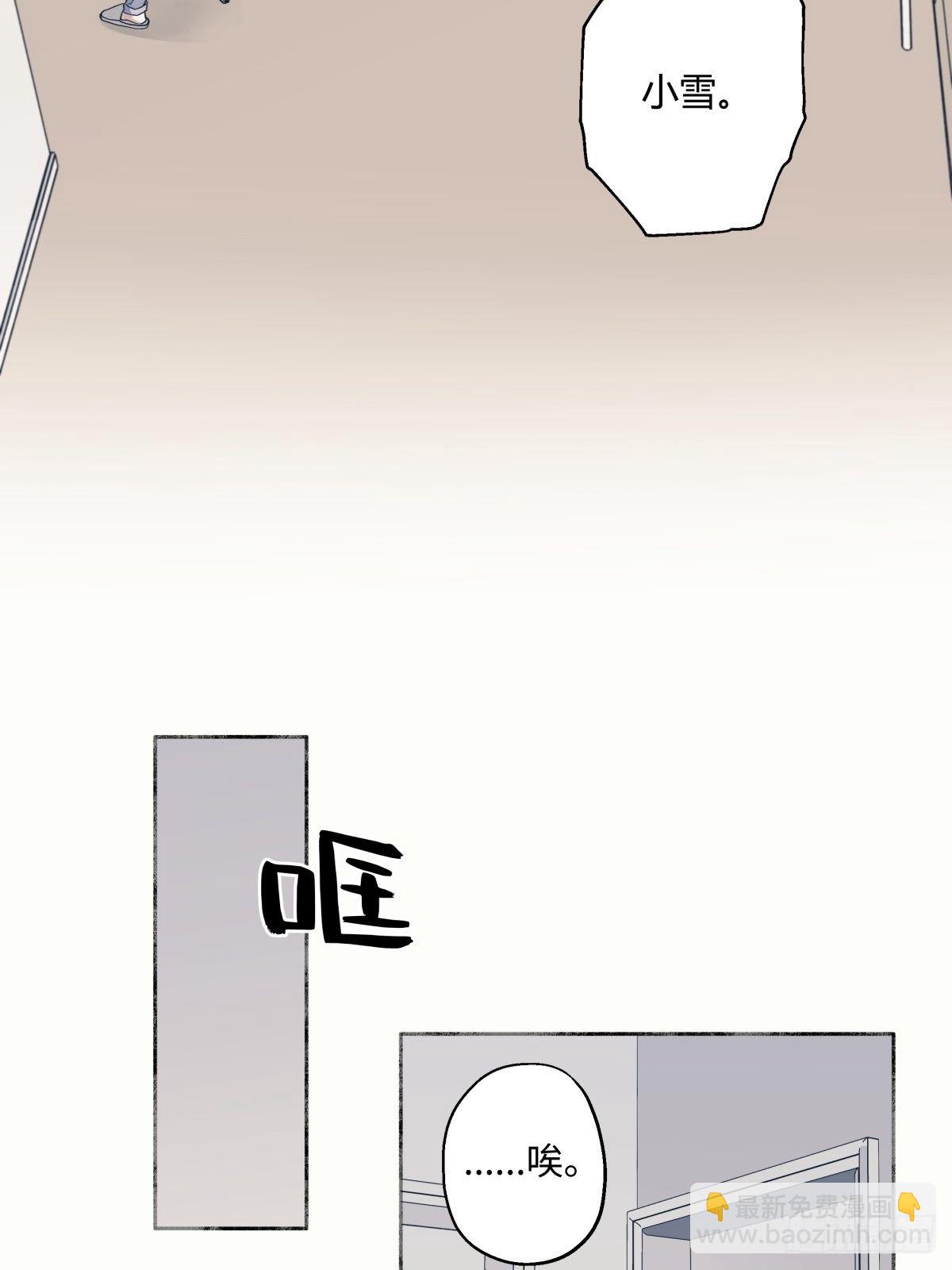 陽生小雪 - 08 心意不通 - 2