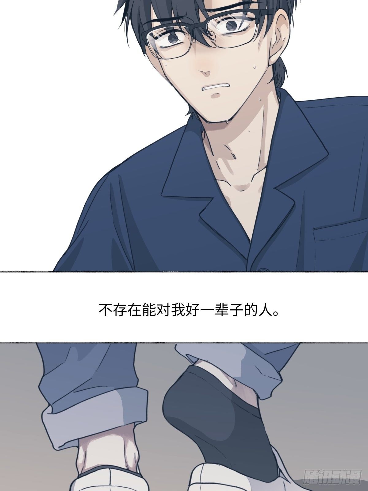 陽生小雪 - 08 心意不通 - 4