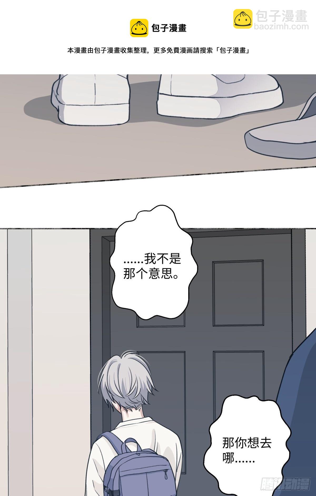 陽生小雪 - 08 心意不通 - 5