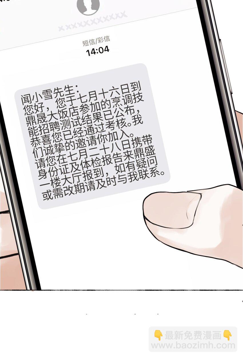 陽生小雪 - 70 升溫 - 2