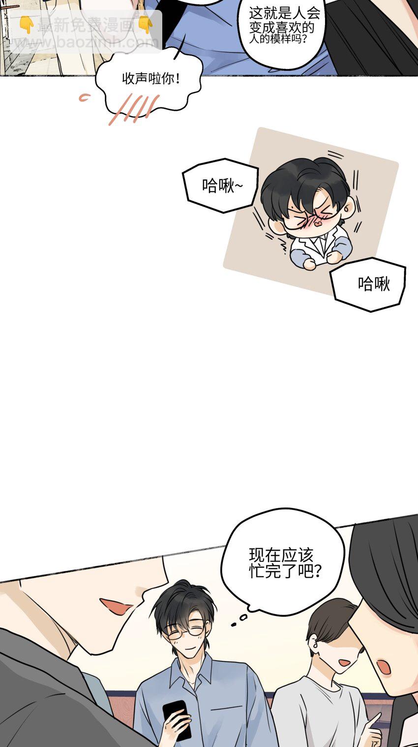 陽生小雪 - 70 升溫 - 4