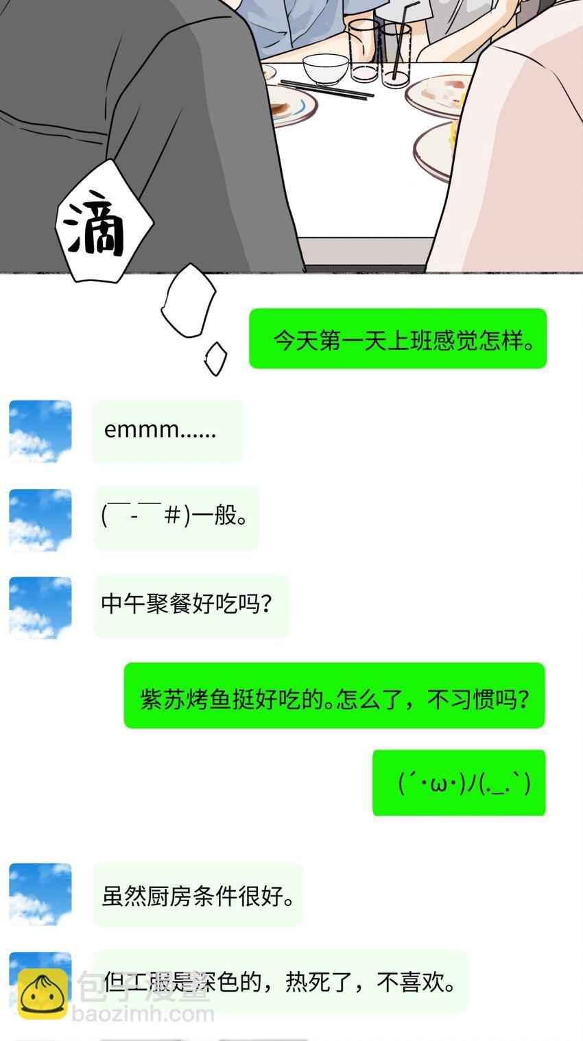 陽生小雪 - 70 升溫 - 5