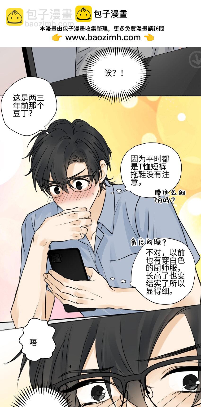 陽生小雪 - 70 升溫 - 7