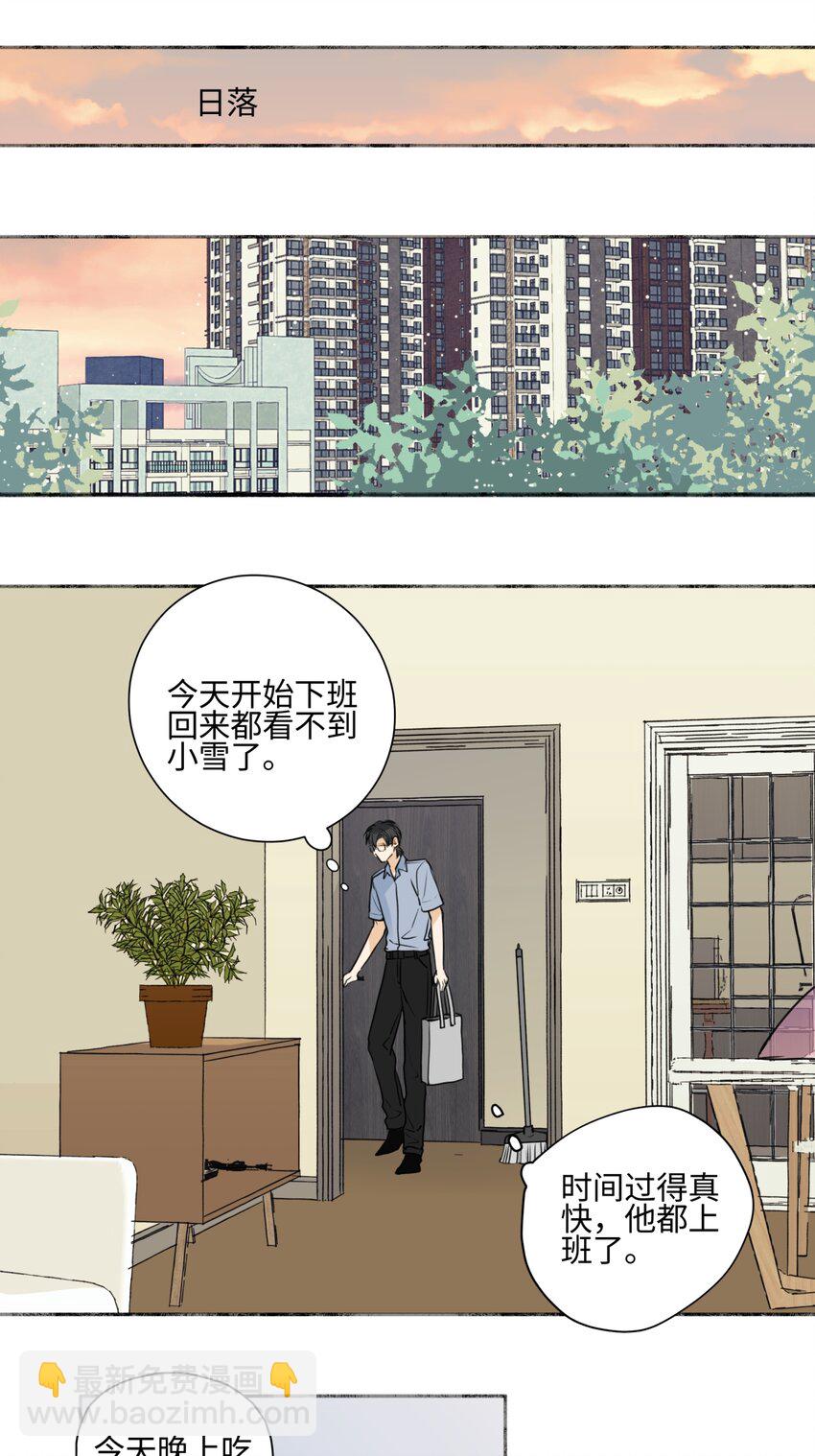 陽生小雪 - 70 升溫 - 2