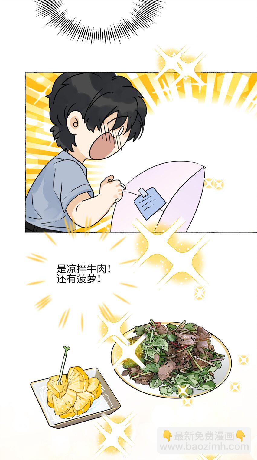 陽生小雪 - 70 升溫 - 4