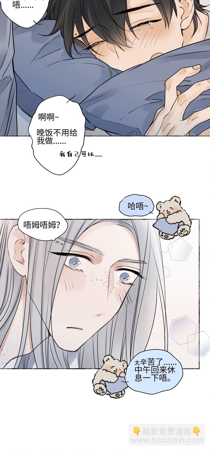 陽生小雪 - 70 升溫 - 2