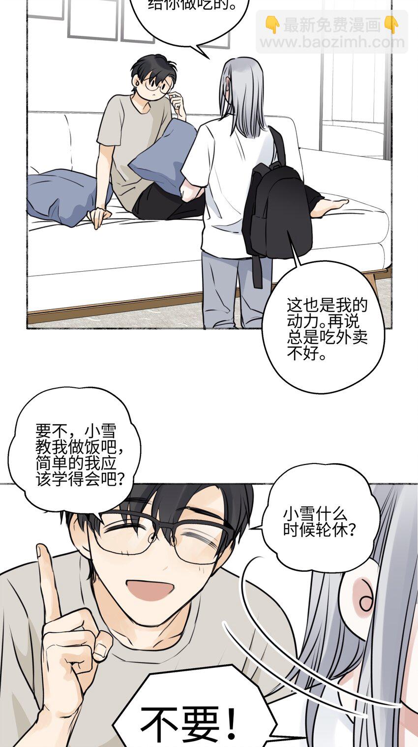 陽生小雪 - 70 升溫 - 4