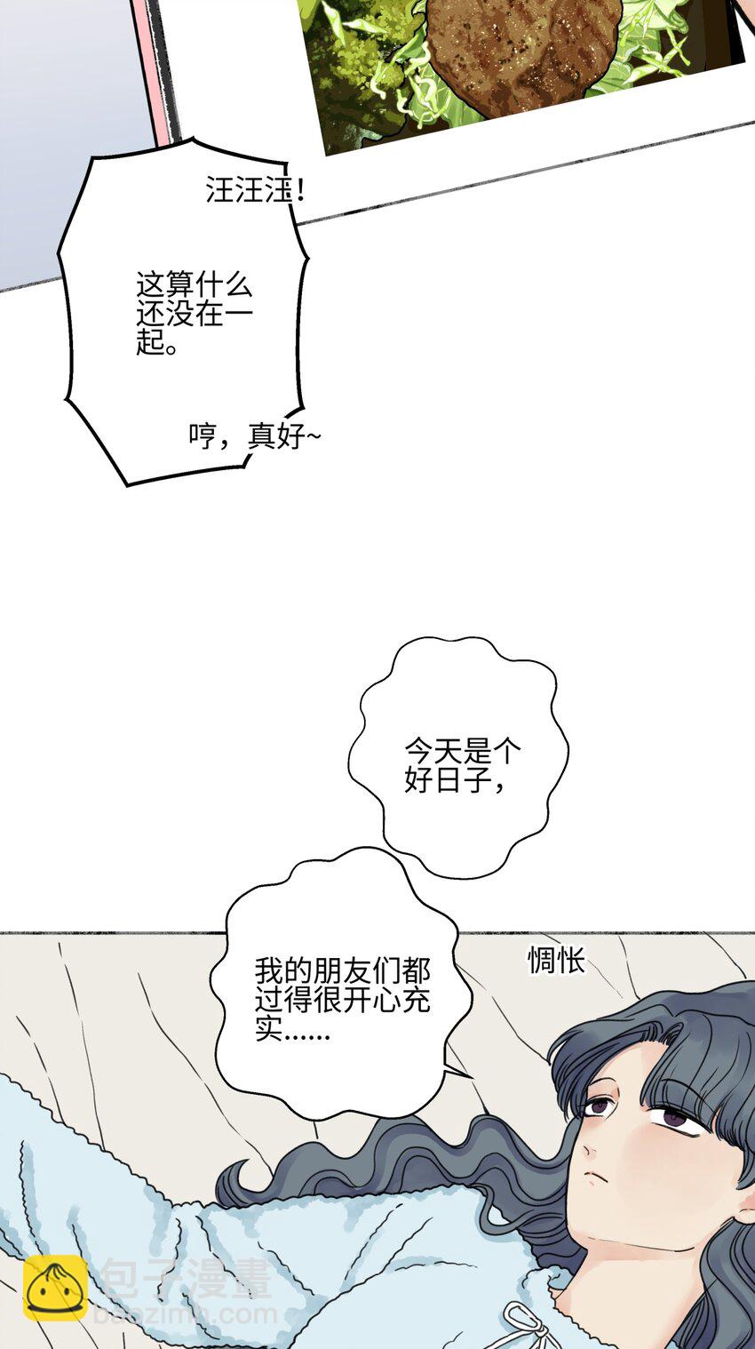 陽生小雪 - 72 幸福的顏色 - 5