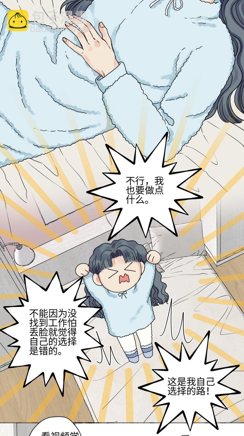 陽生小雪 - 72 幸福的顏色 - 6