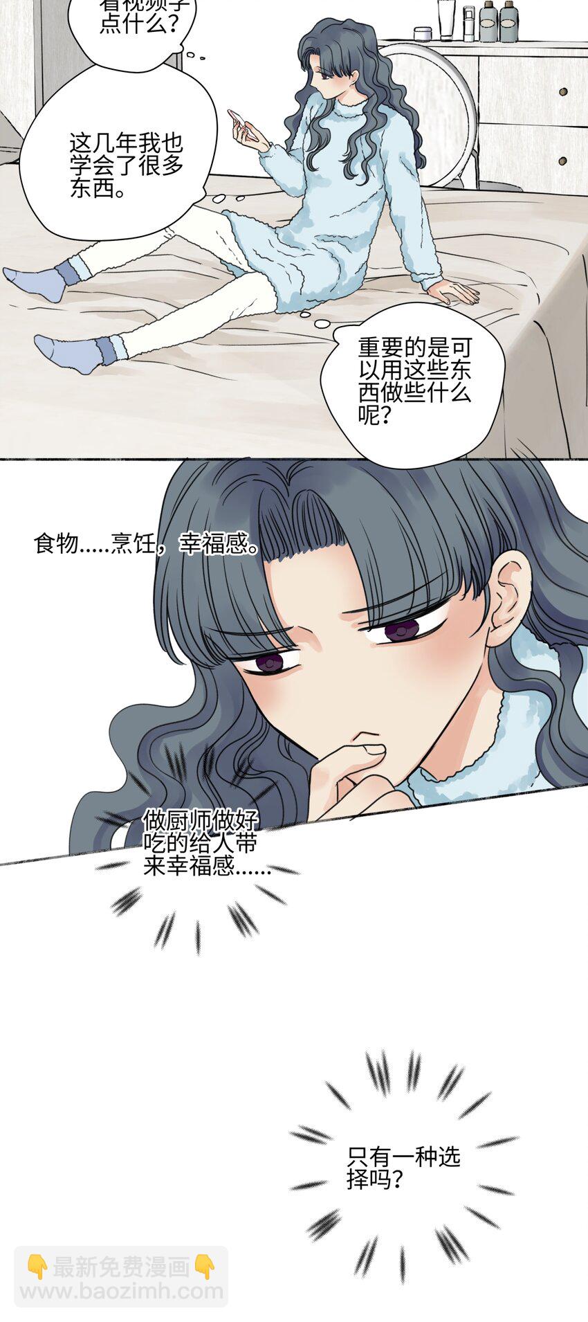 陽生小雪 - 72 幸福的顏色 - 1