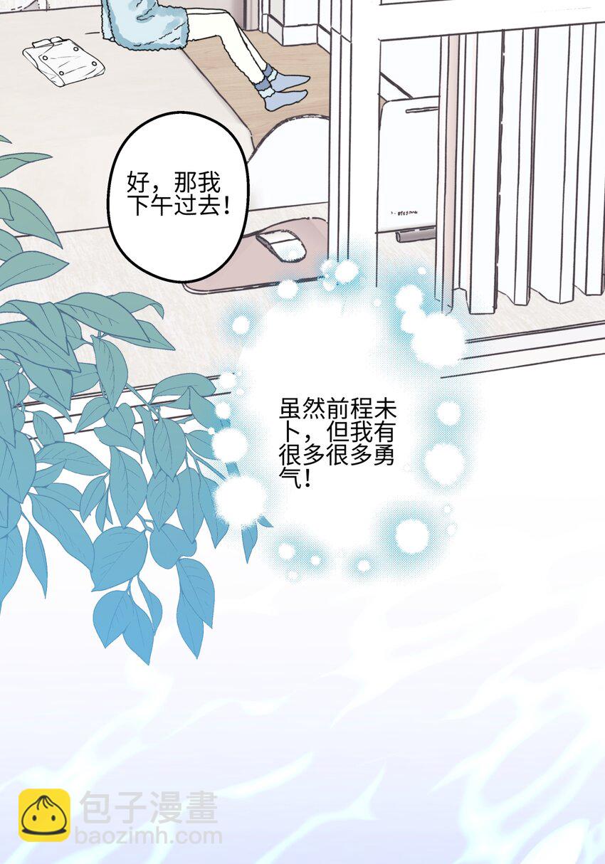 陽生小雪 - 72 幸福的顏色 - 3