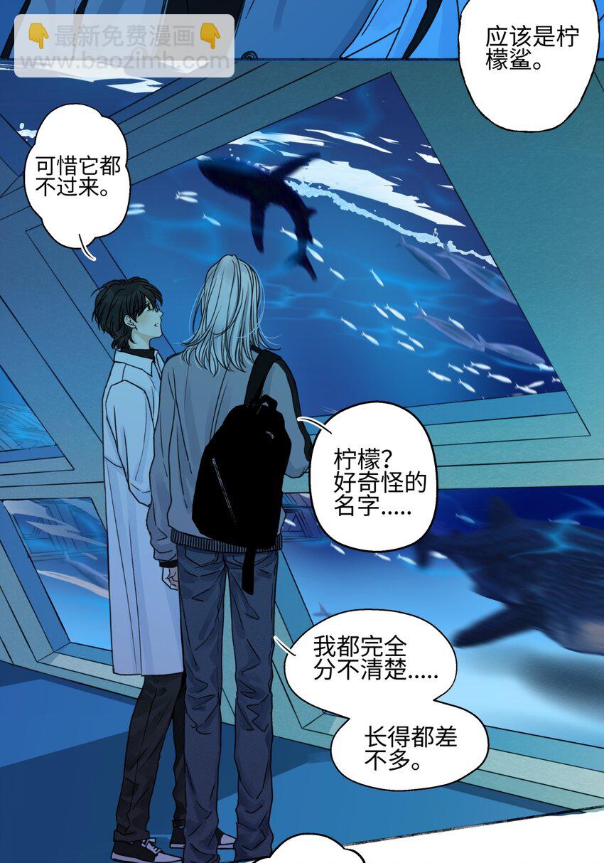 陽生小雪 - 72 幸福的顏色 - 6