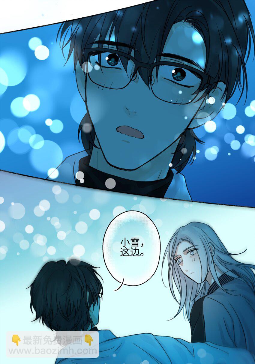 陽生小雪 - 72 幸福的顏色 - 5