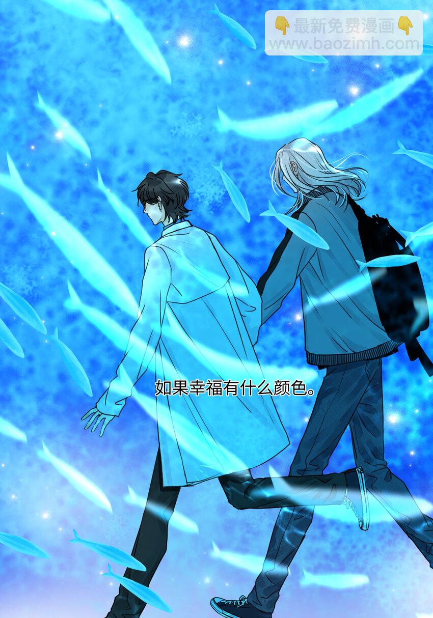 陽生小雪 - 72 幸福的顏色 - 1