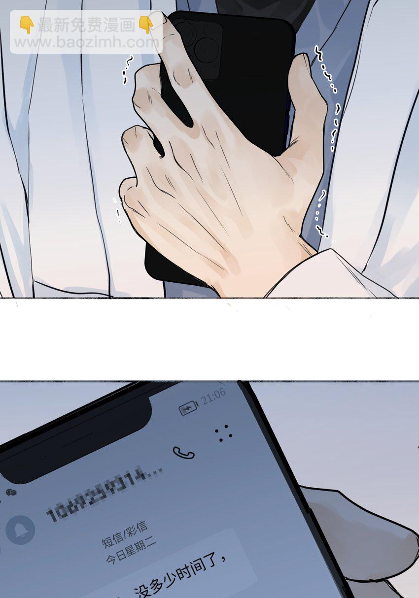 陽生小雪 - 72 幸福的顏色 - 3