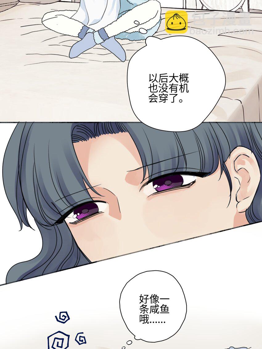 陽生小雪 - 72 幸福的顏色 - 4