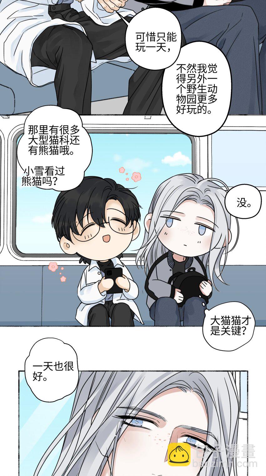 陽生小雪 - 72 幸福的顏色 - 3