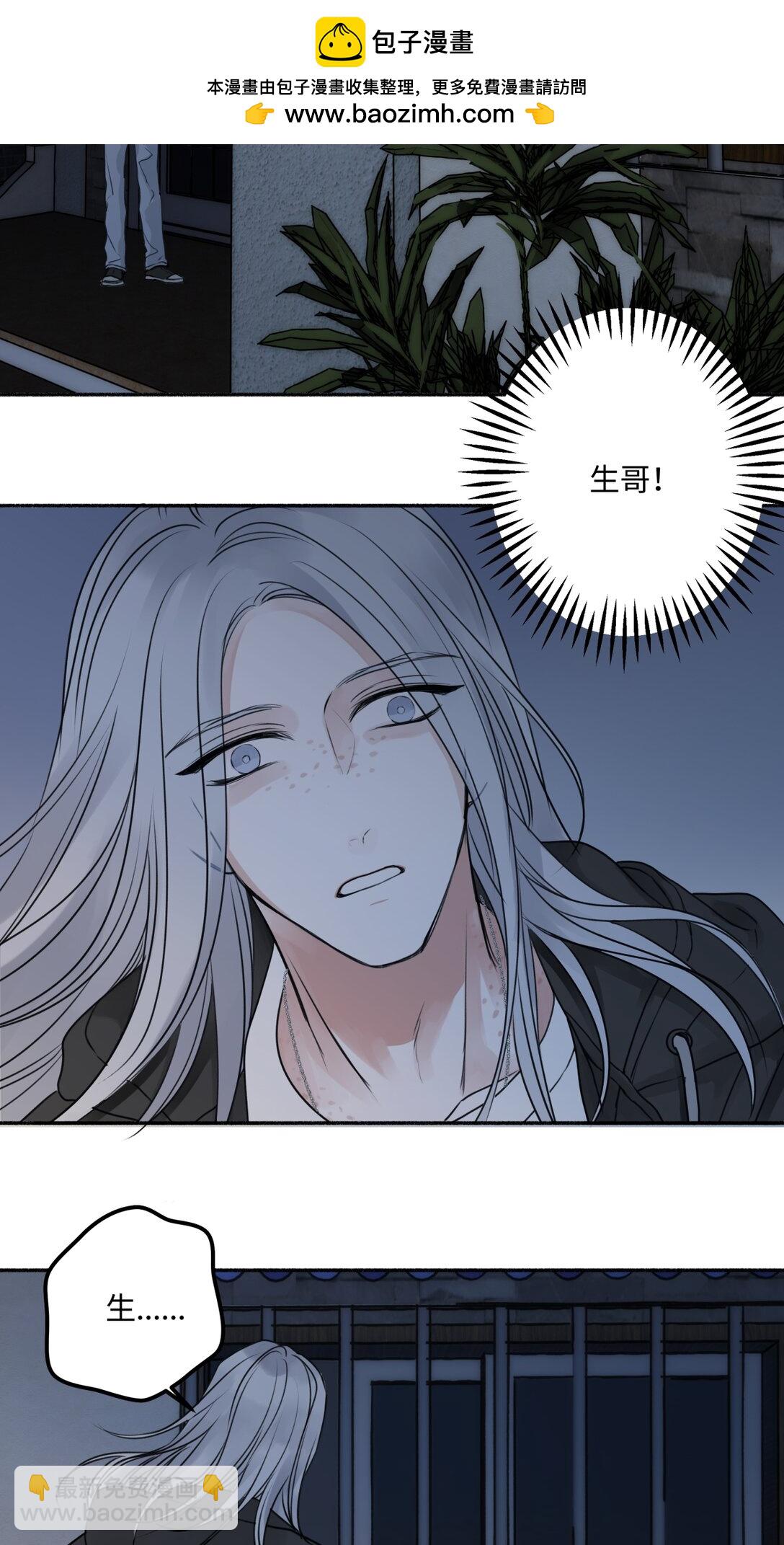 陽生小雪 - 74 瘋 - 2