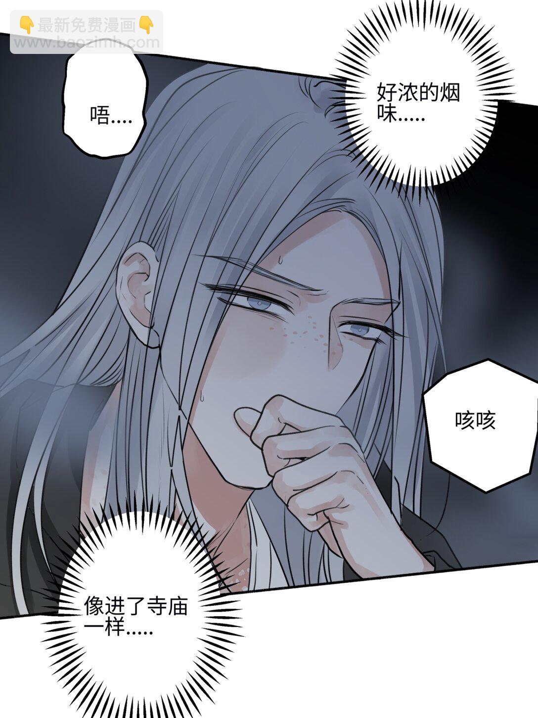 陽生小雪 - 74 瘋 - 3