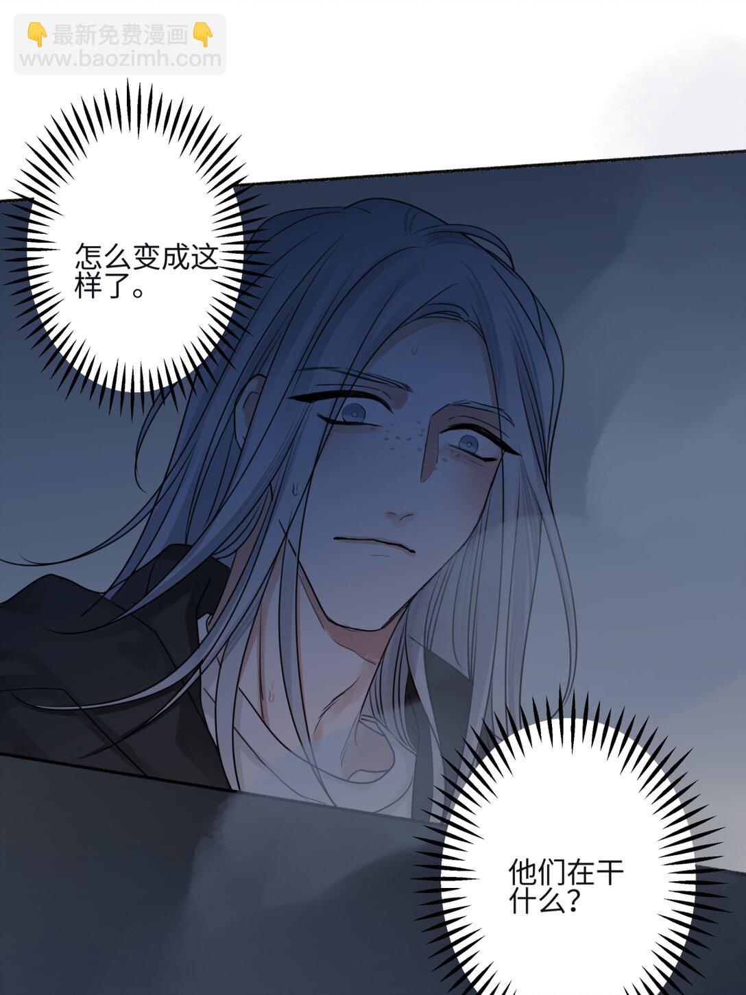 陽生小雪 - 74 瘋 - 7