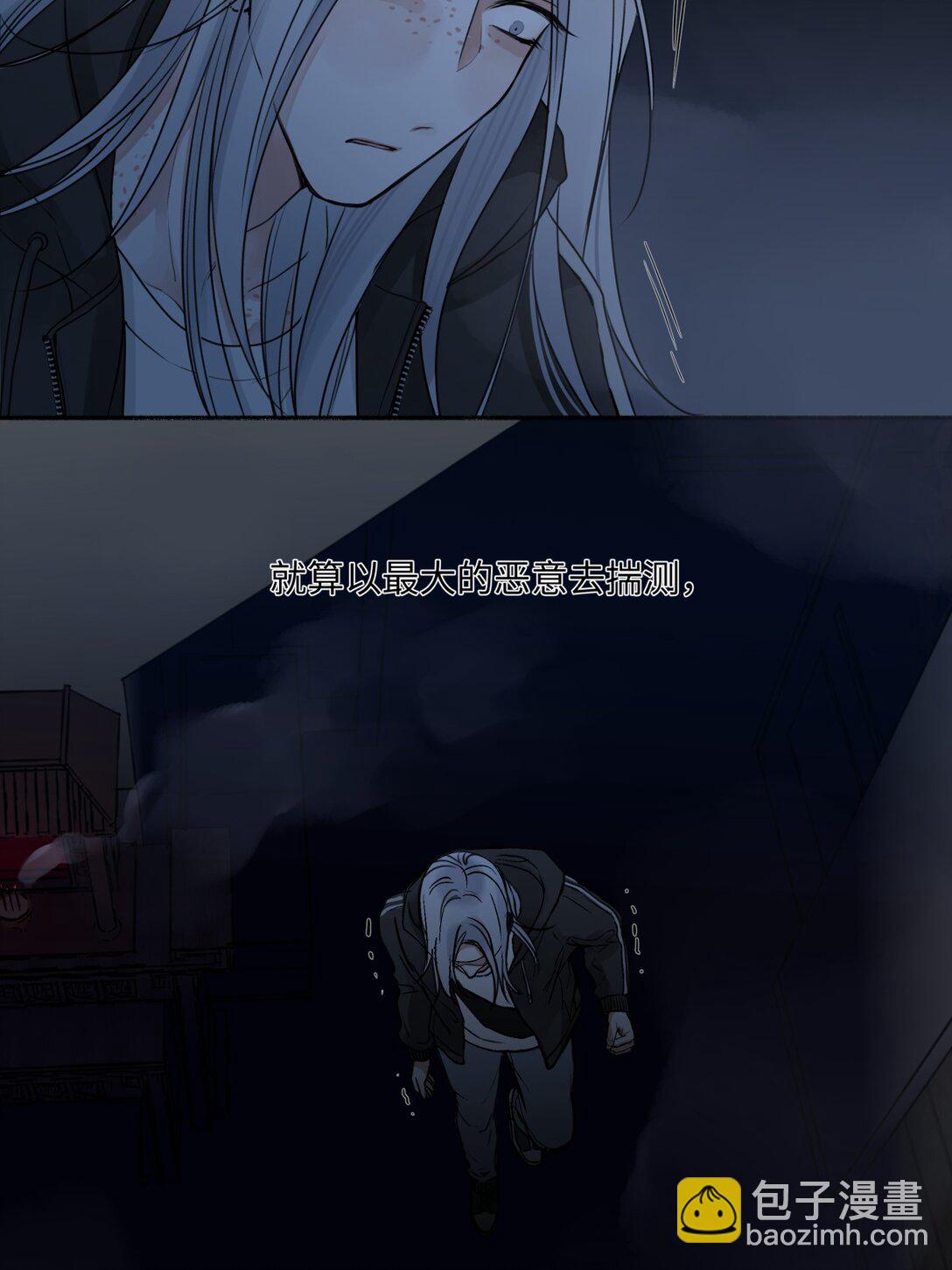 陽生小雪 - 74 瘋 - 7