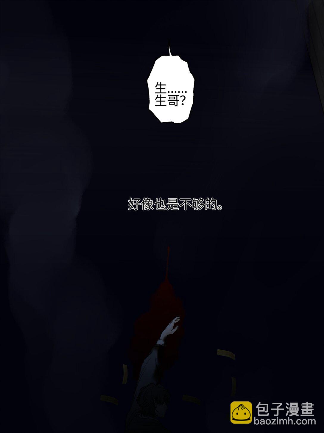 陽生小雪 - 74 瘋 - 1