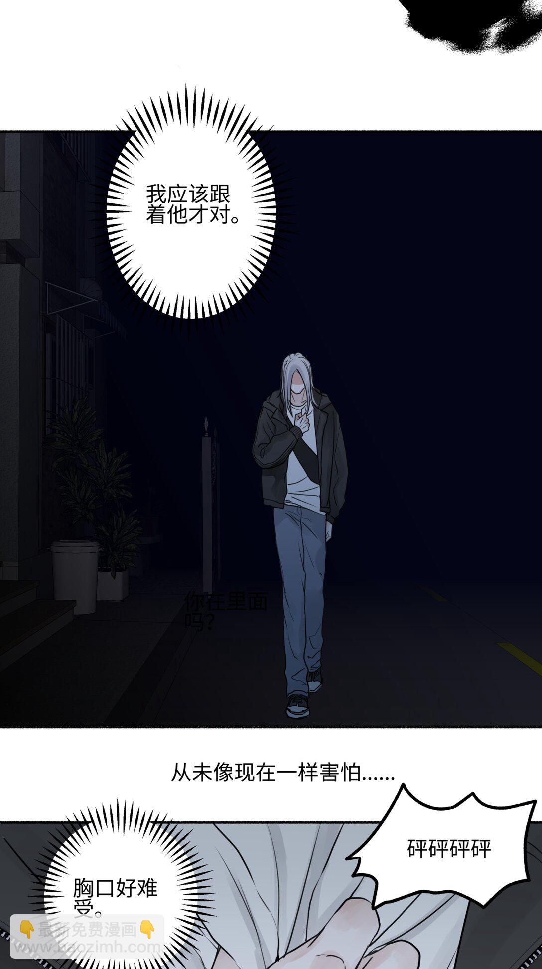 陽生小雪 - 74 瘋 - 2