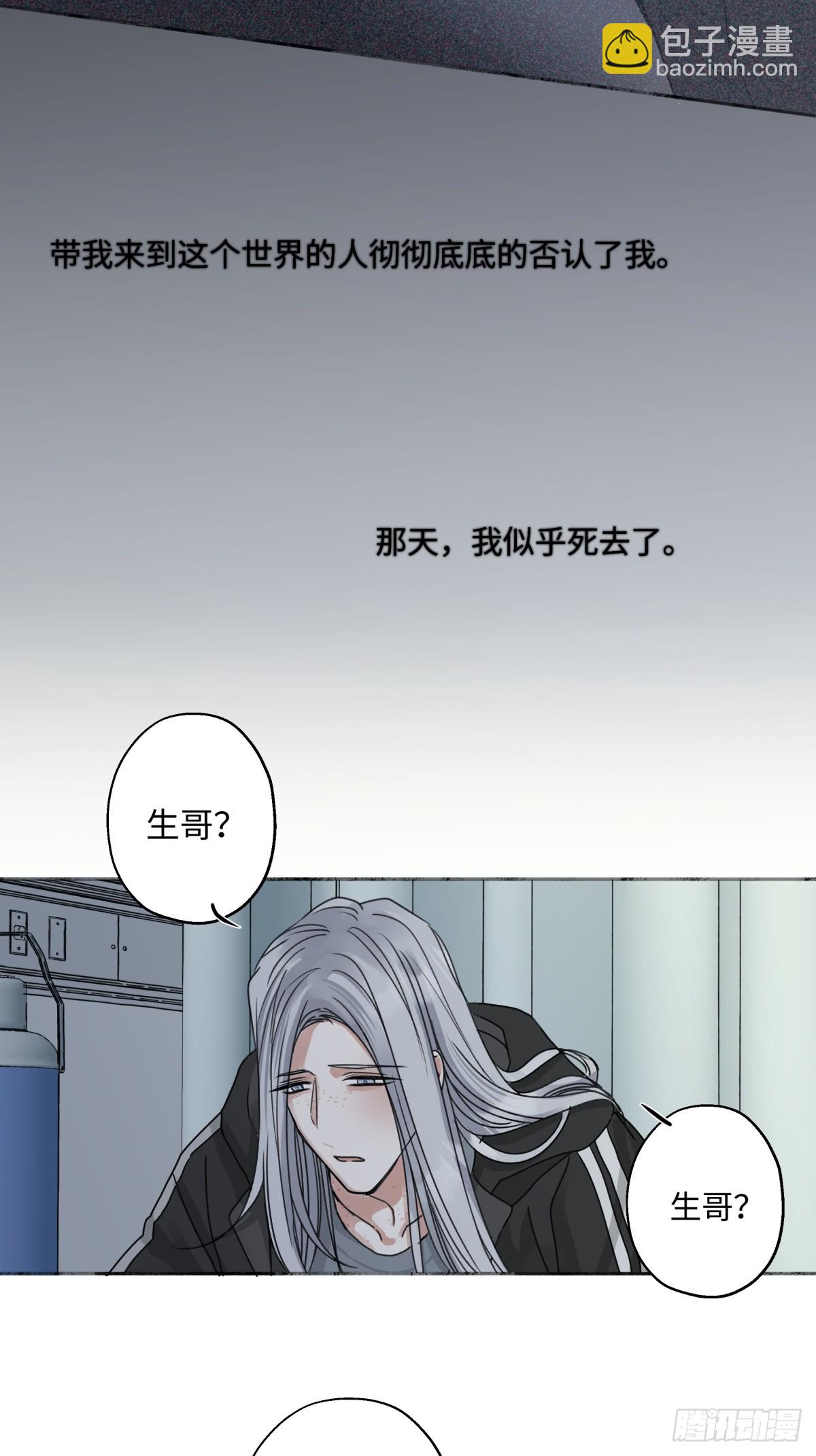 陽生小雪 - 76 詛咒 - 3