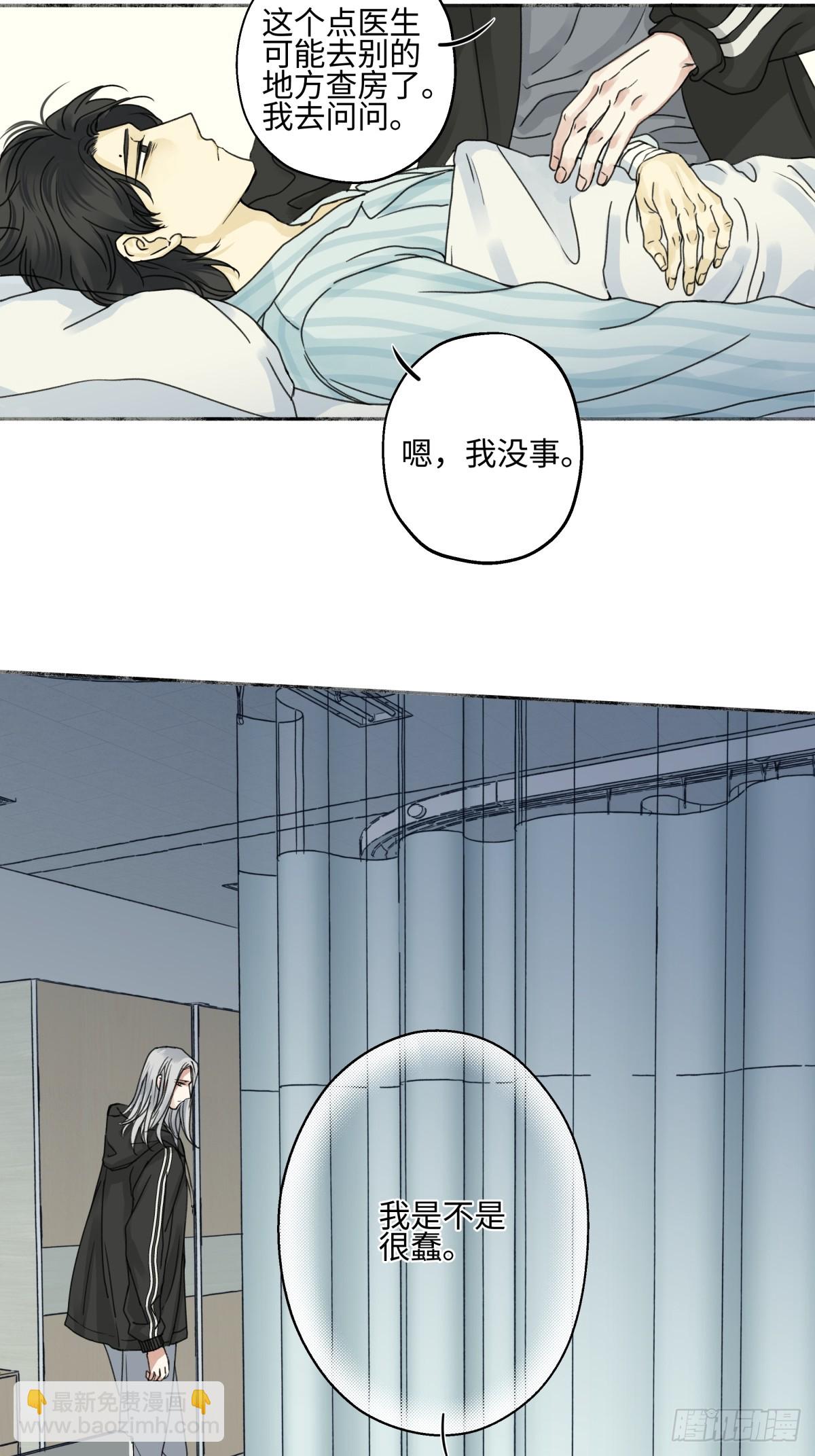 陽生小雪 - 76 詛咒 - 4