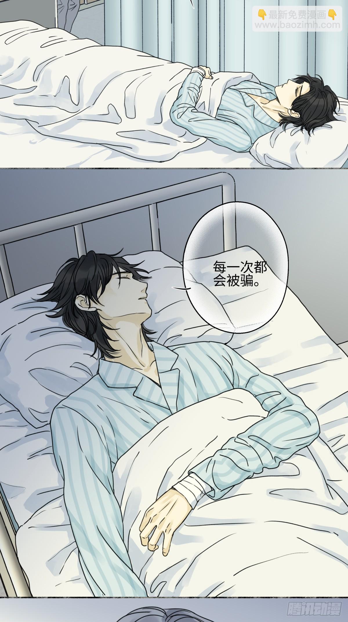 陽生小雪 - 76 詛咒 - 5