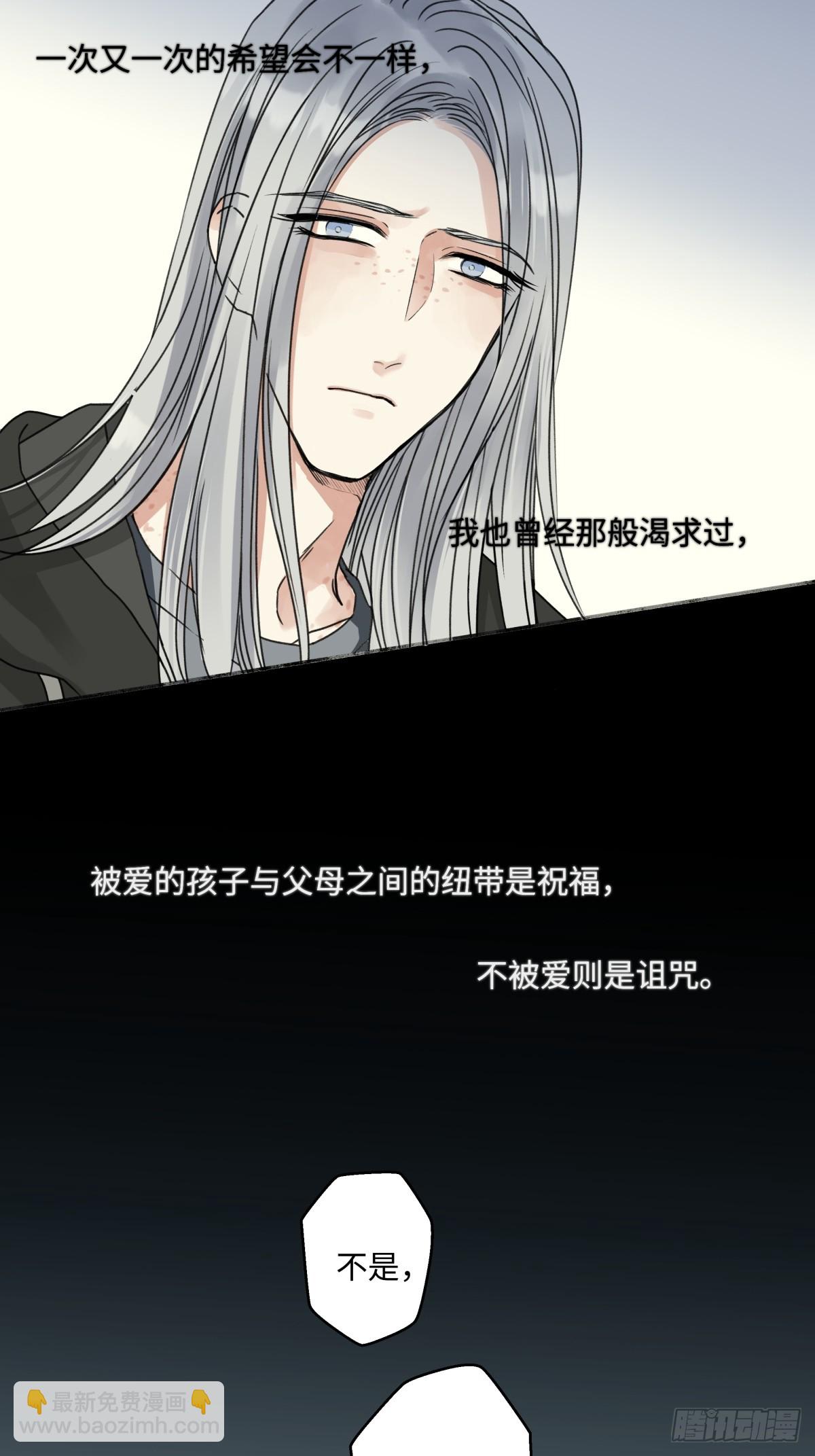 陽生小雪 - 76 詛咒 - 6