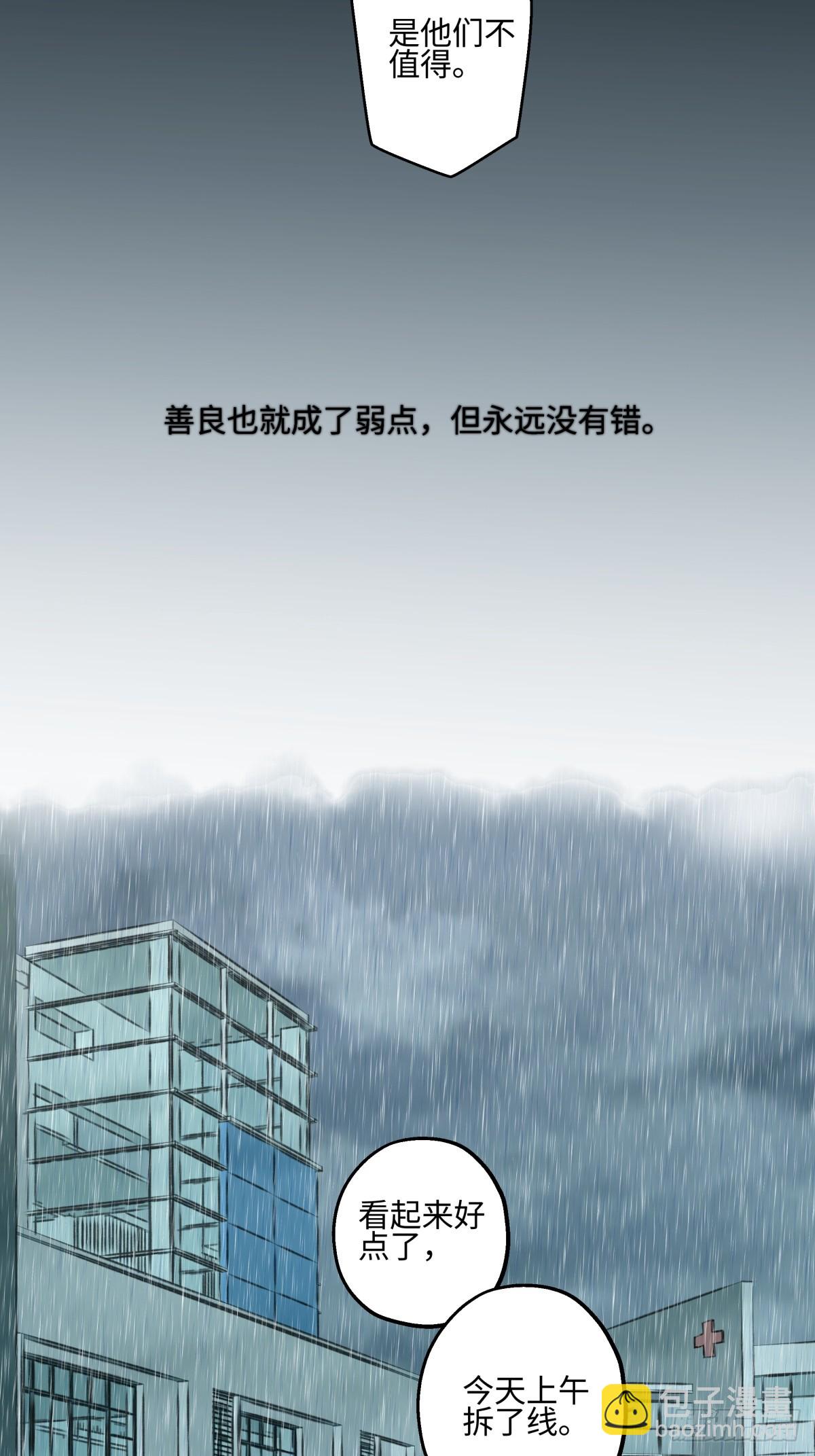 陽生小雪 - 76 詛咒 - 7
