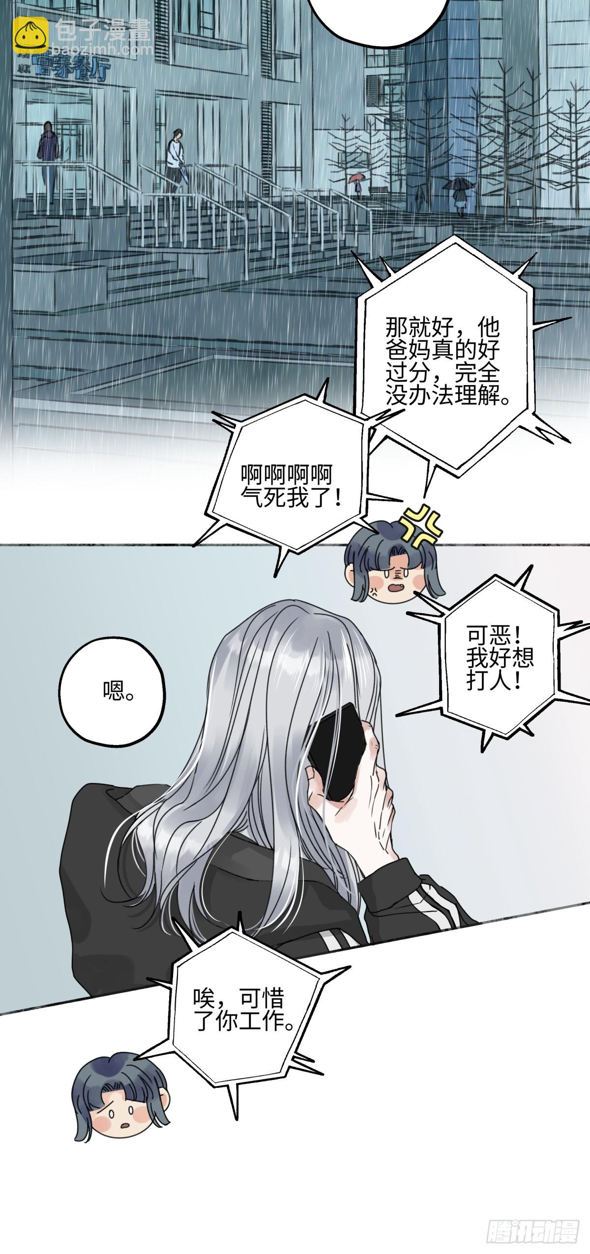 陽生小雪 - 76 詛咒 - 1