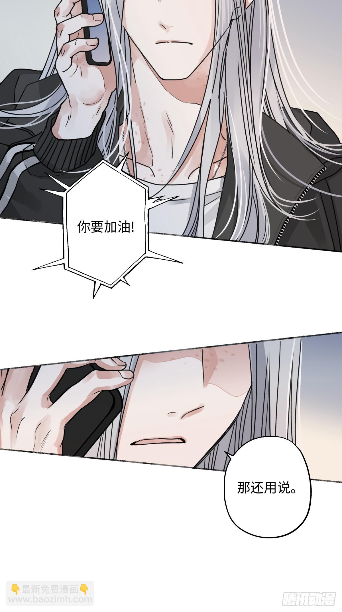 陽生小雪 - 76 詛咒 - 4