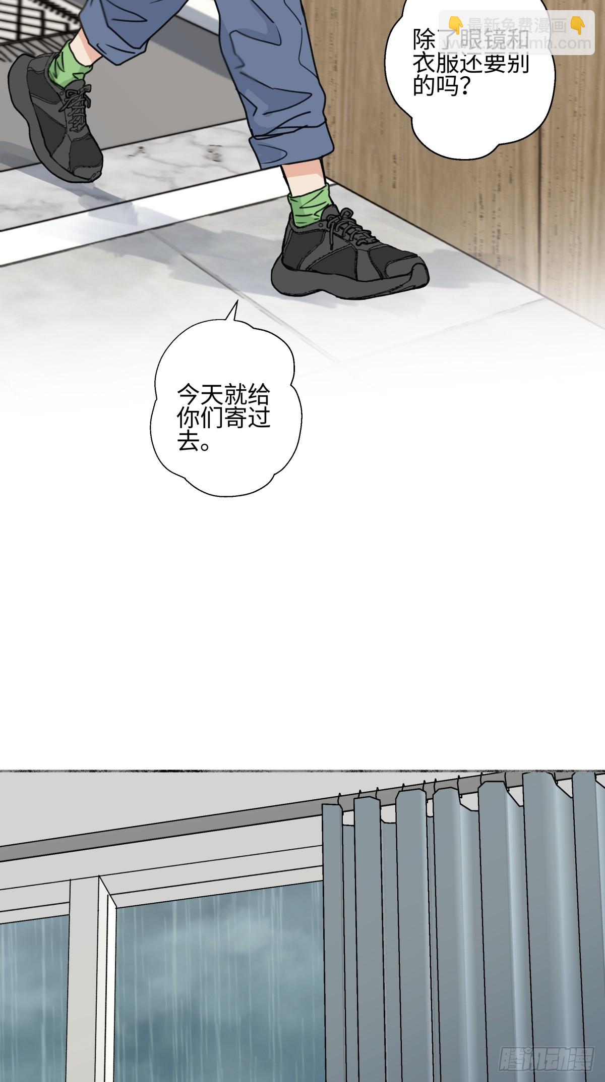 陽生小雪 - 76 詛咒 - 6